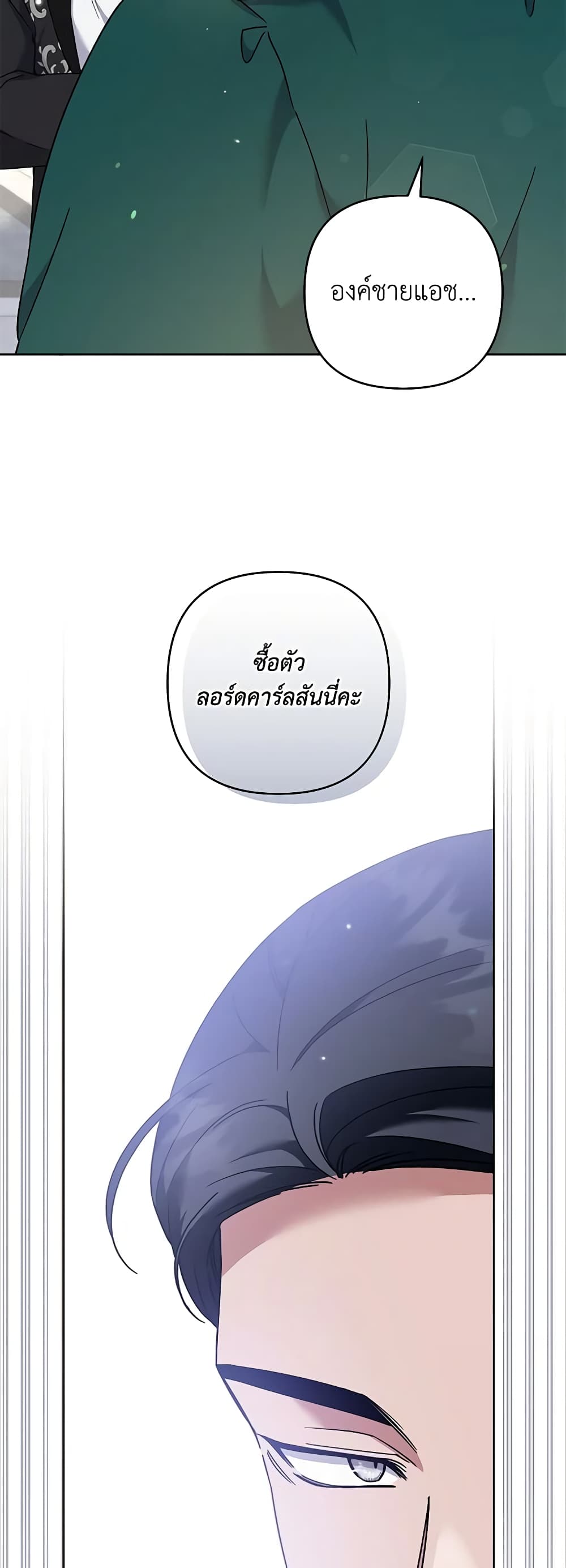 อ่านการ์ตูน What It Means to Be You 112 ภาพที่ 25