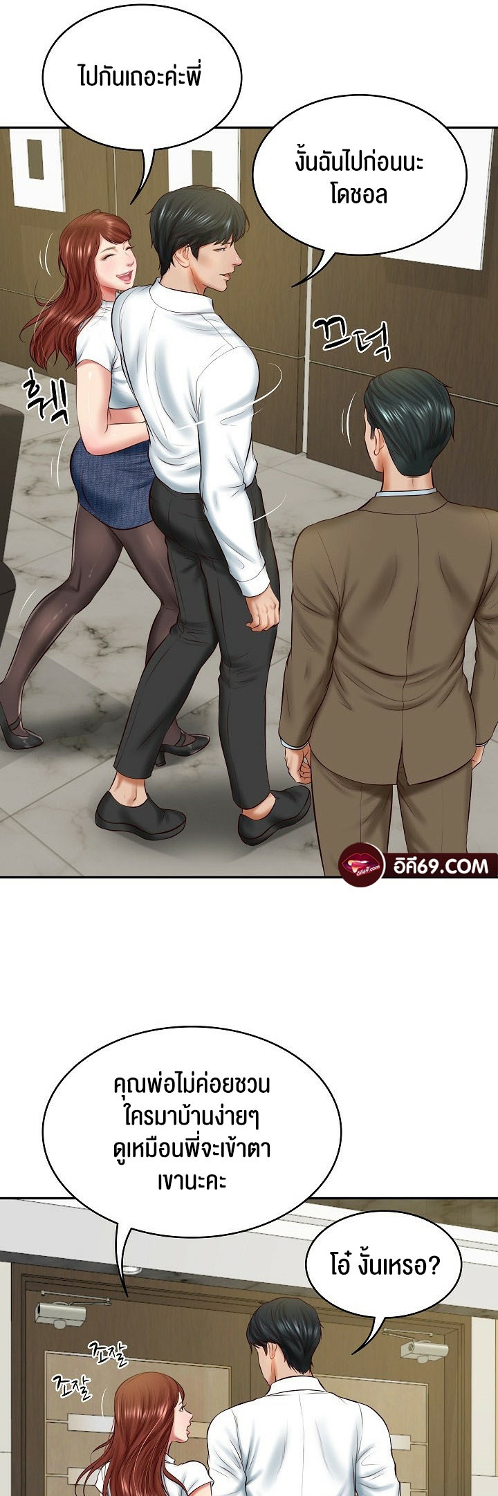 อ่านการ์ตูน The Billionaire’s Monster Cock Son-In-Law 12 ภาพที่ 37