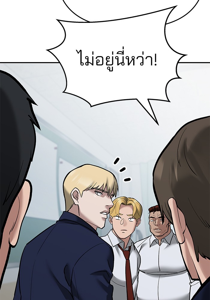 อ่านการ์ตูน The Bully In-Charge 64 ภาพที่ 182