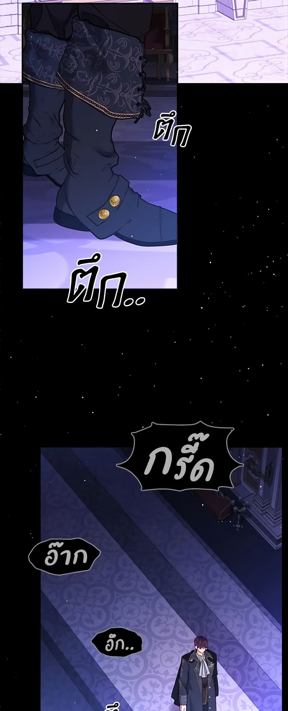 อ่านการ์ตูน Finding My Place 58 ภาพที่ 3