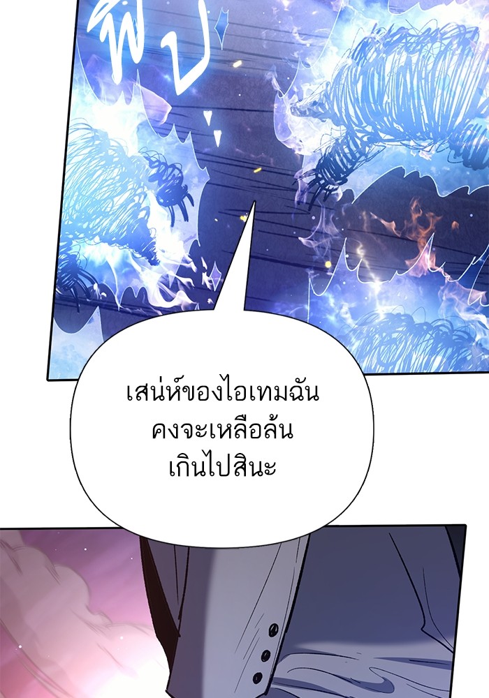 อ่านการ์ตูน The S-Classes That I Raised 126 ภาพที่ 123