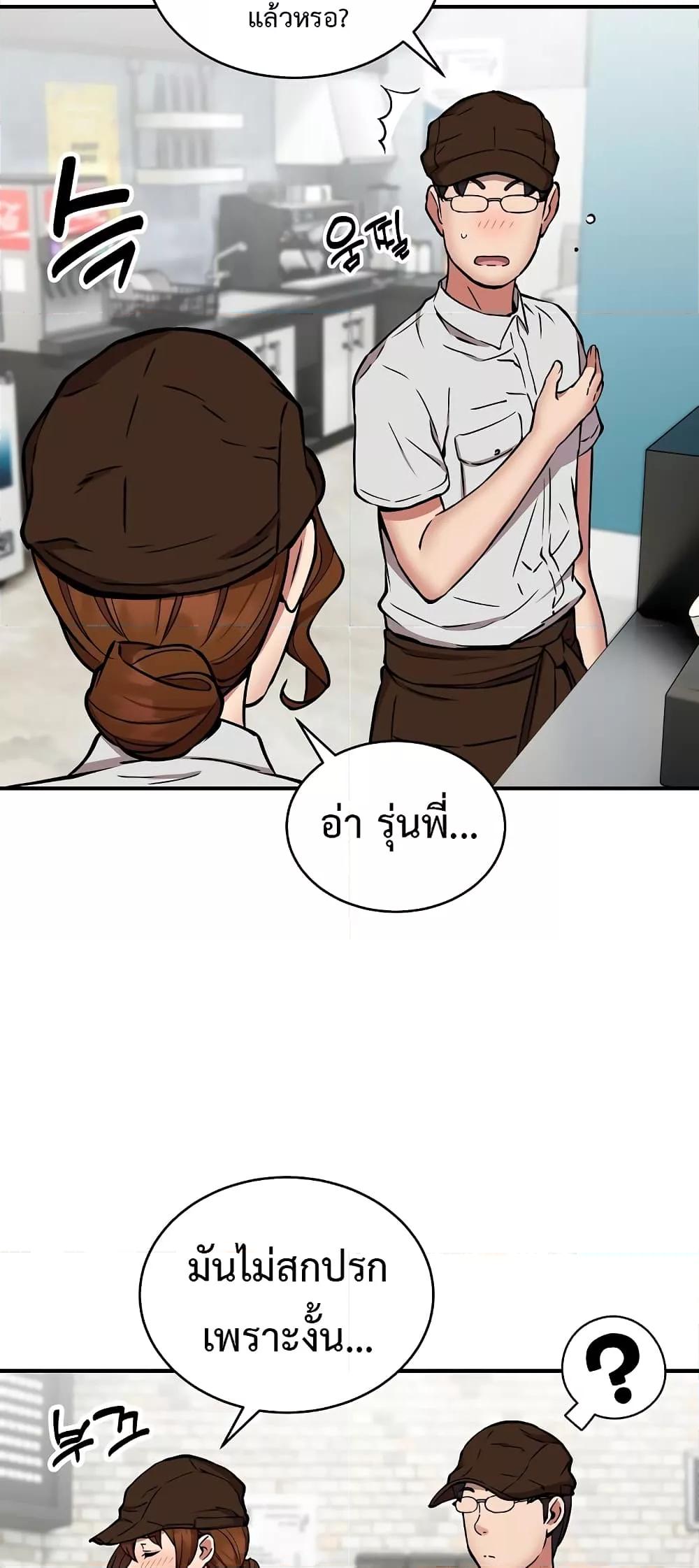 อ่านการ์ตูน Driver in the New City 23 ภาพที่ 13