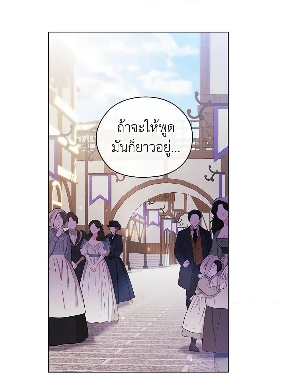 อ่านการ์ตูน I Don’t Trust My Twin Sister Series 65 ภาพที่ 76