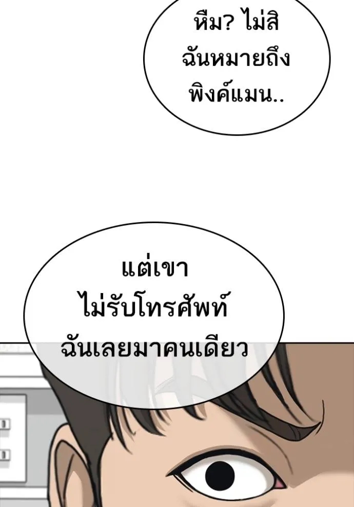 อ่านการ์ตูน Loser Life 2 44 ภาพที่ 107