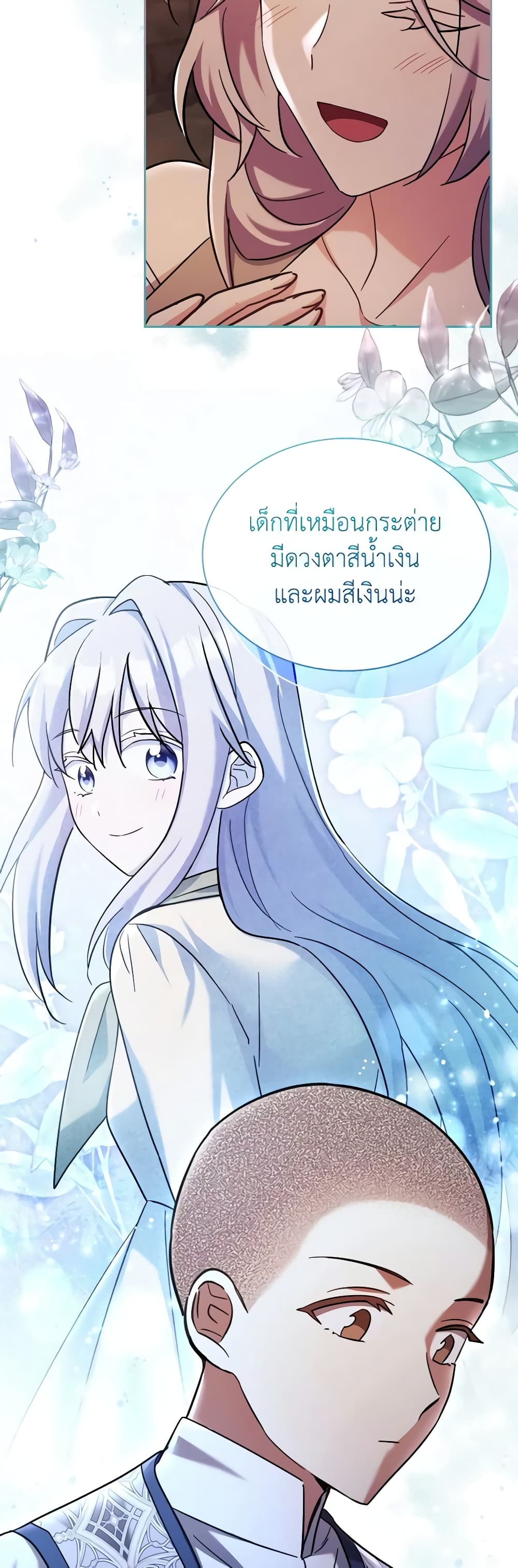 อ่านการ์ตูน My Childhood Friend Became an Obsessive Husband 61 ภาพที่ 35