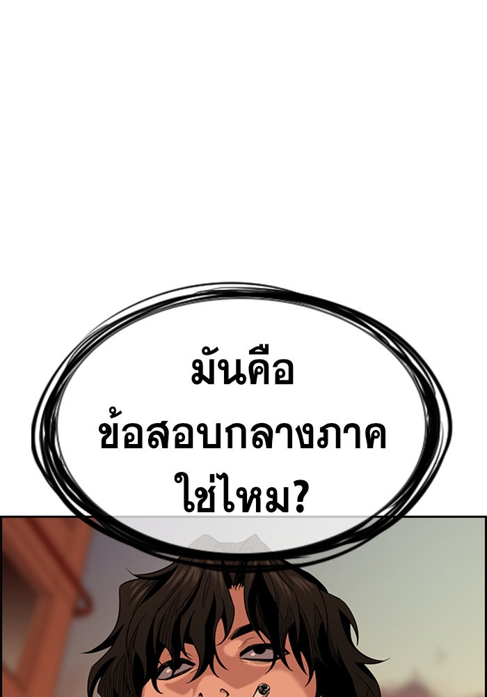 อ่านการ์ตูน True Education 24 ภาพที่ 122