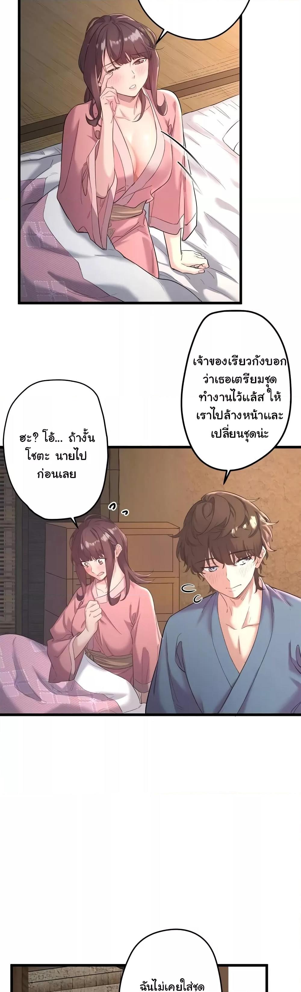 อ่านการ์ตูน Secret Hot Spring Inn 2 ภาพที่ 25