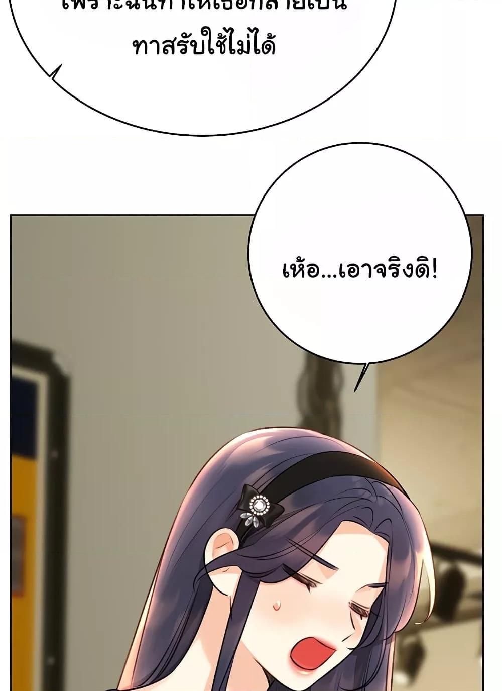 อ่านการ์ตูน Sex Lottery 27 ภาพที่ 53