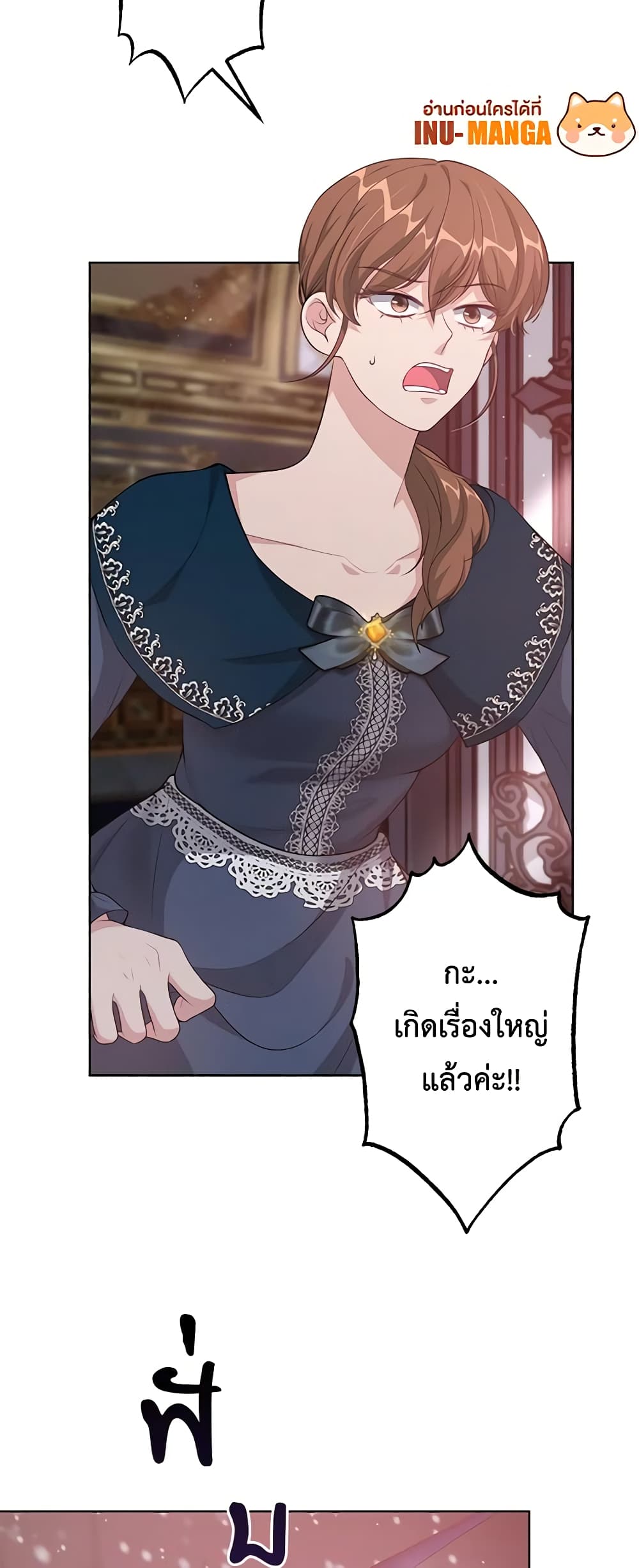 อ่านการ์ตูน The Villain’s Young Backer 35 ภาพที่ 60