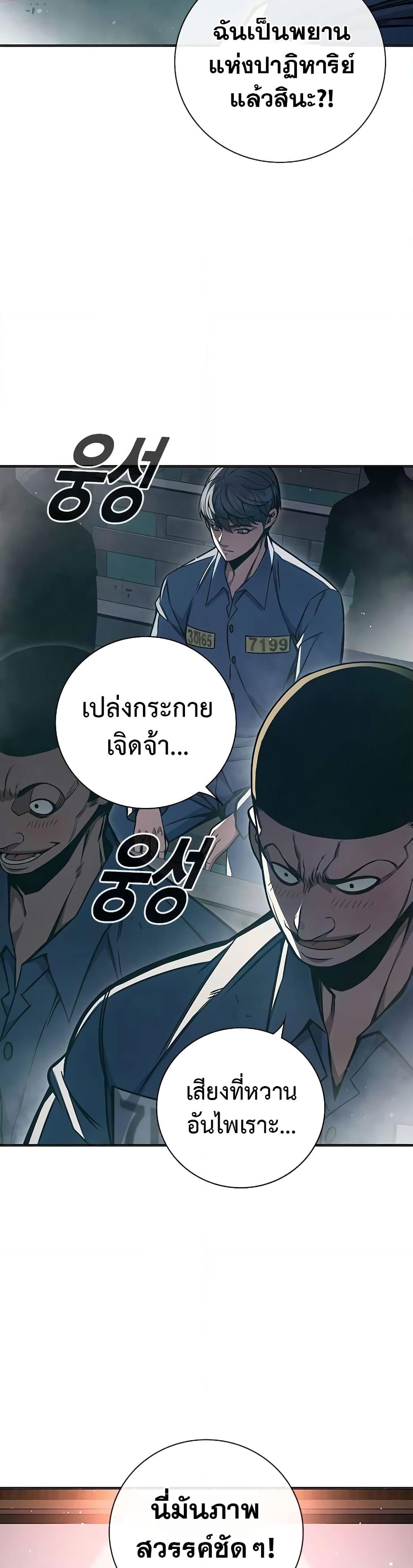 อ่านการ์ตูน Juvenile Prison 17 ภาพที่ 53