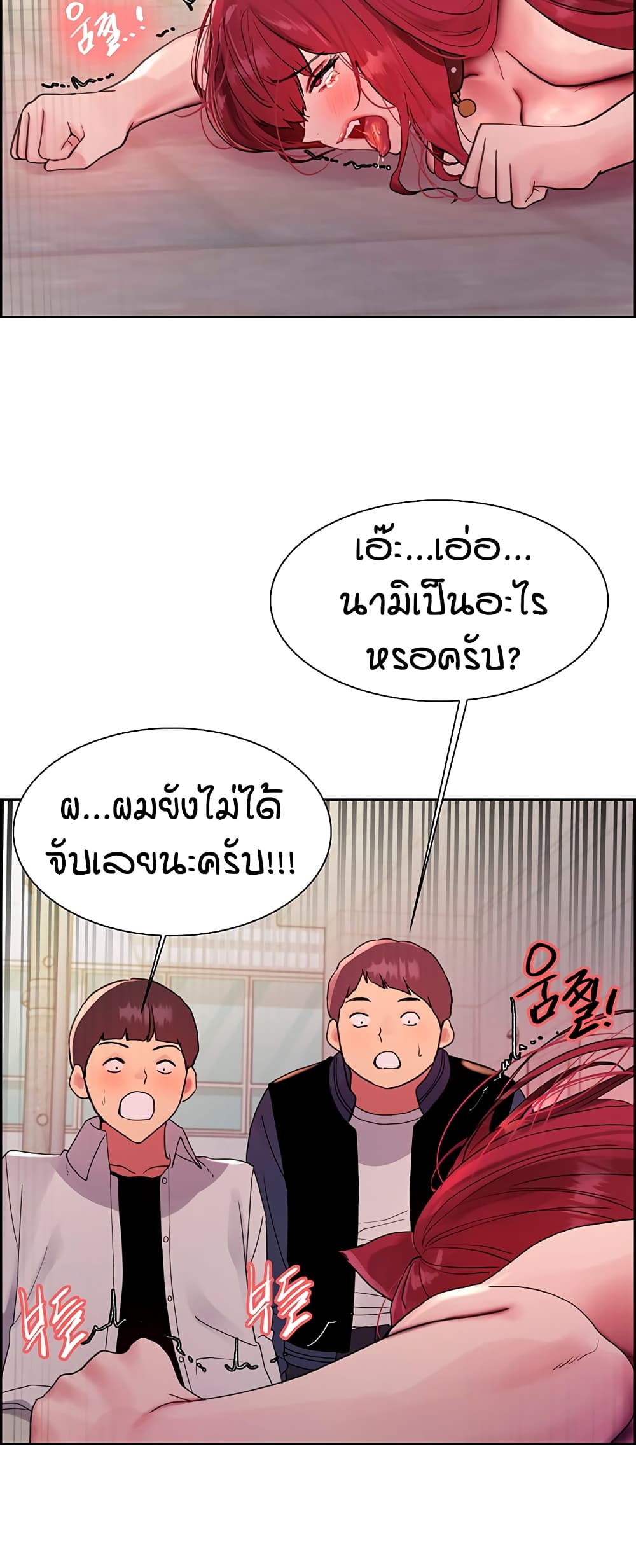 อ่านการ์ตูน Sex-stop Watch 115 ภาพที่ 36