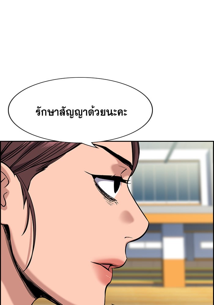 อ่านการ์ตูน True Education 40 ภาพที่ 5