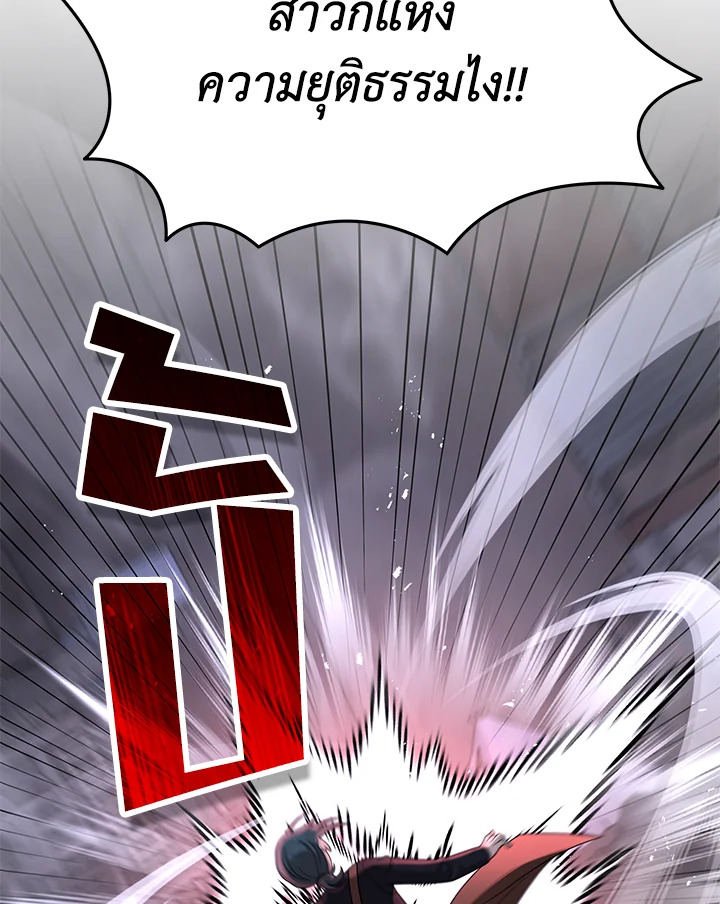 อ่านการ์ตูน Heir Of Mythical Heroes 42 ภาพที่ 133