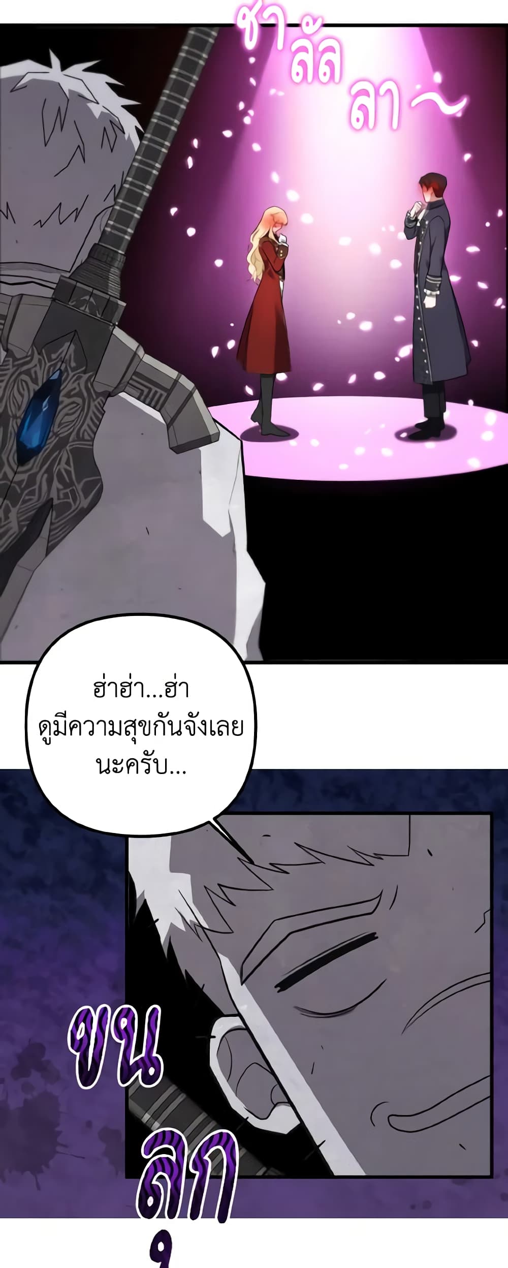 อ่านการ์ตูน Adeline’s Deep Night 25 ภาพที่ 43