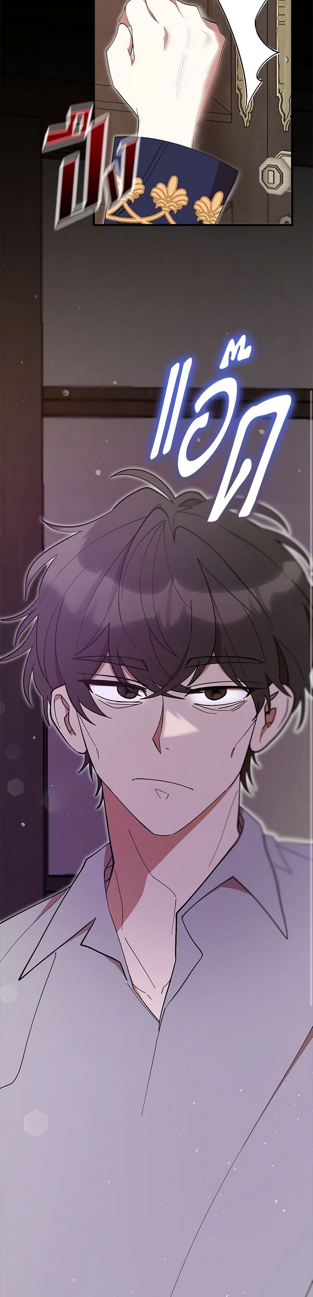 อ่านการ์ตูน I Accidentally Seduced The Male Lead’s Younger Brother 52 ภาพที่ 9