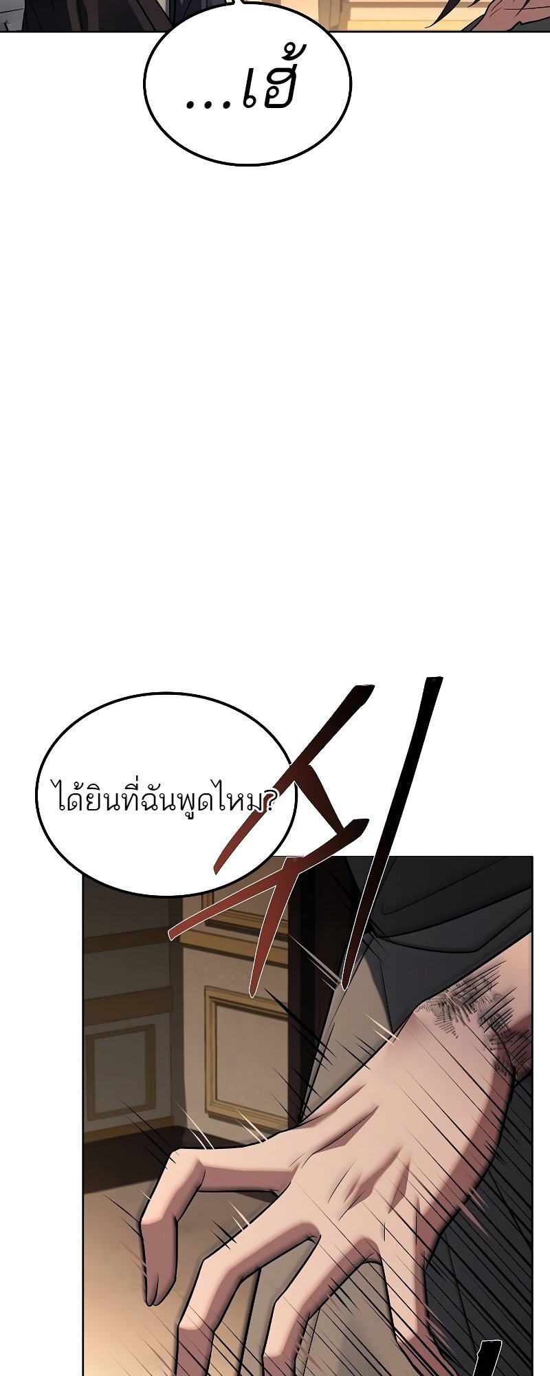 อ่านการ์ตูน A Wizard’s Restaurant 48 ภาพที่ 61