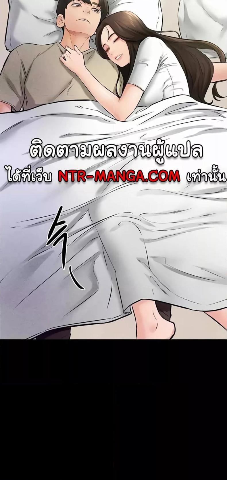 อ่านการ์ตูน My New Family Treats me Well 23 ภาพที่ 51