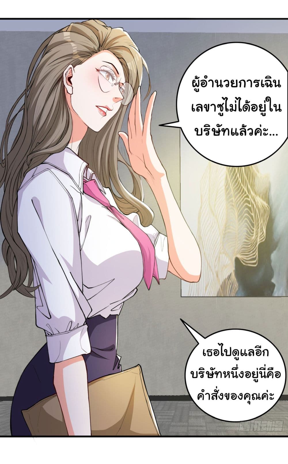 อ่านการ์ตูน Life Exchange Club 12 ภาพที่ 17