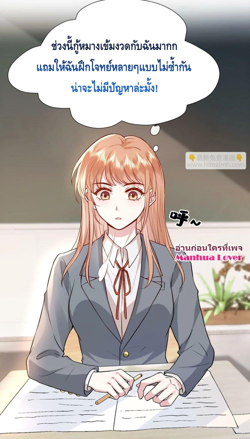 อ่านการ์ตูน Madam Slaps Her Face Online Everyday 15 ภาพที่ 37