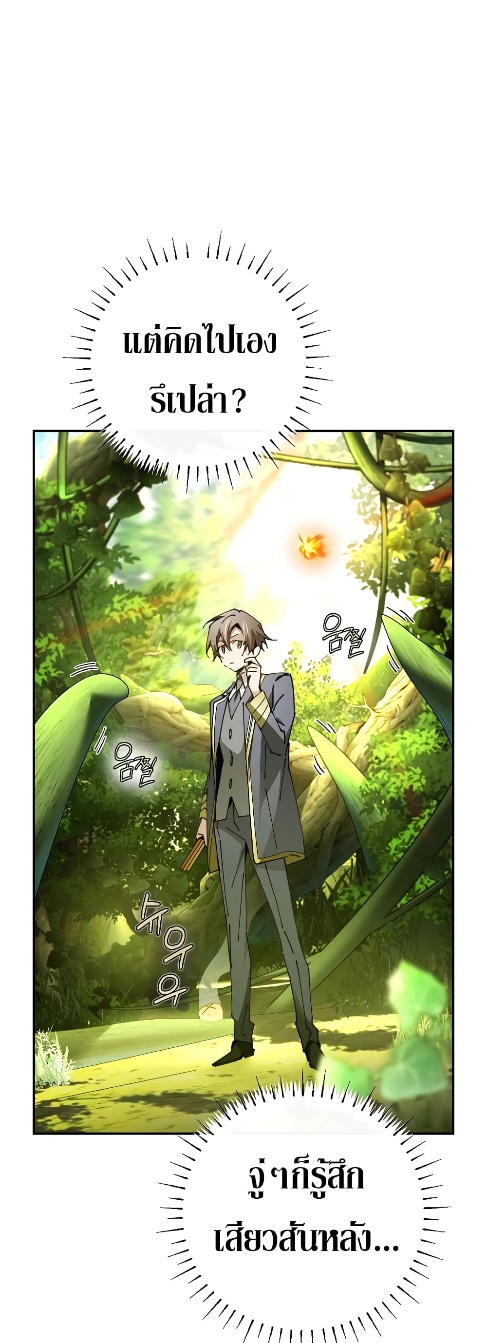 อ่านการ์ตูน Magic Academy’s Genius Blinker 23 ภาพที่ 1