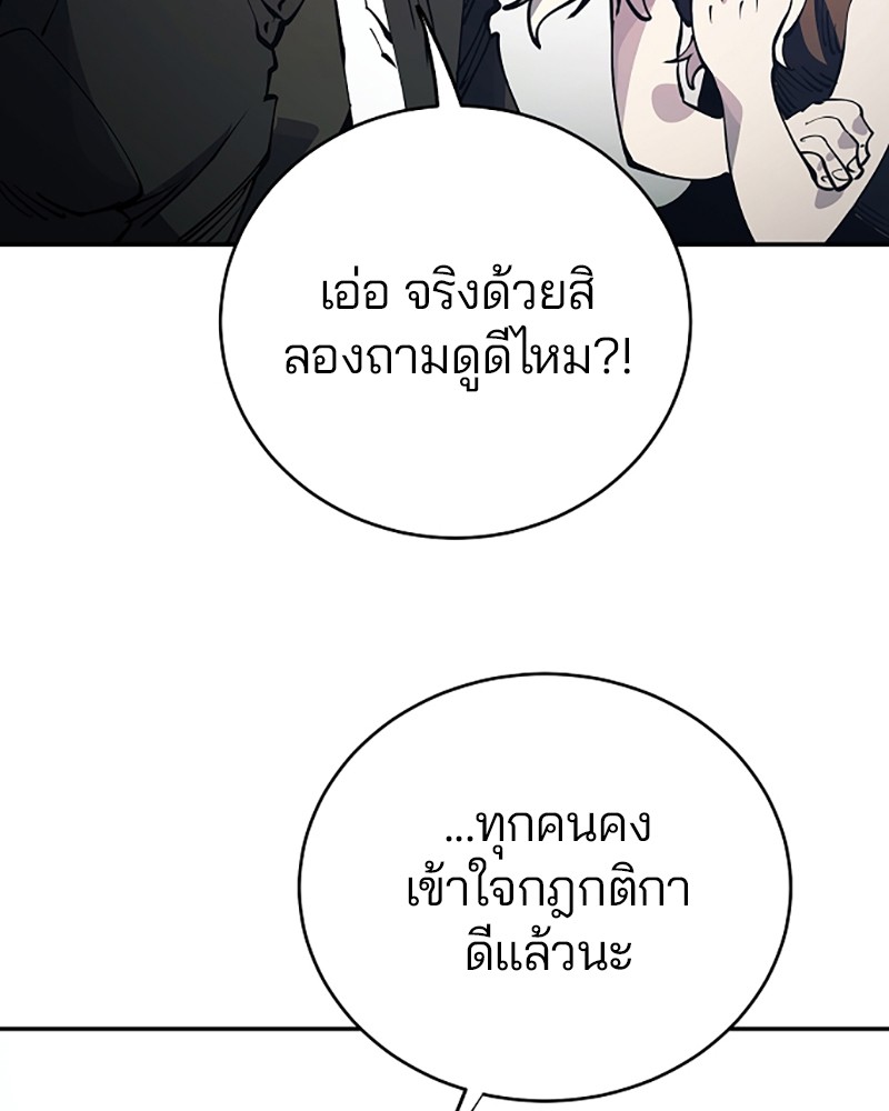 อ่านการ์ตูน Player 31 ภาพที่ 61