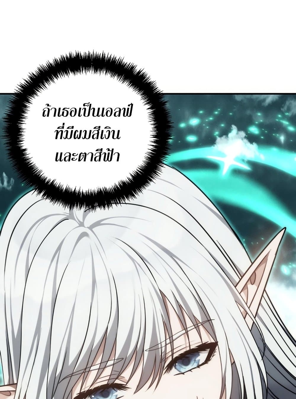 อ่านการ์ตูน Ranker Who Lives A Second Time 179 ภาพที่ 110