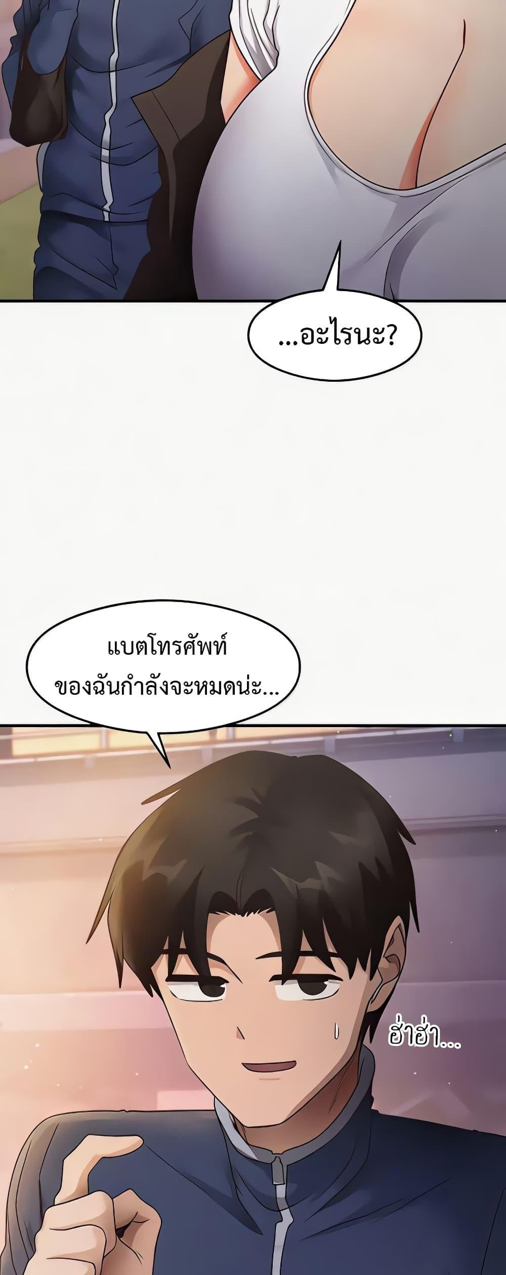 อ่านการ์ตูน That Man’s Study Method 22 ภาพที่ 32