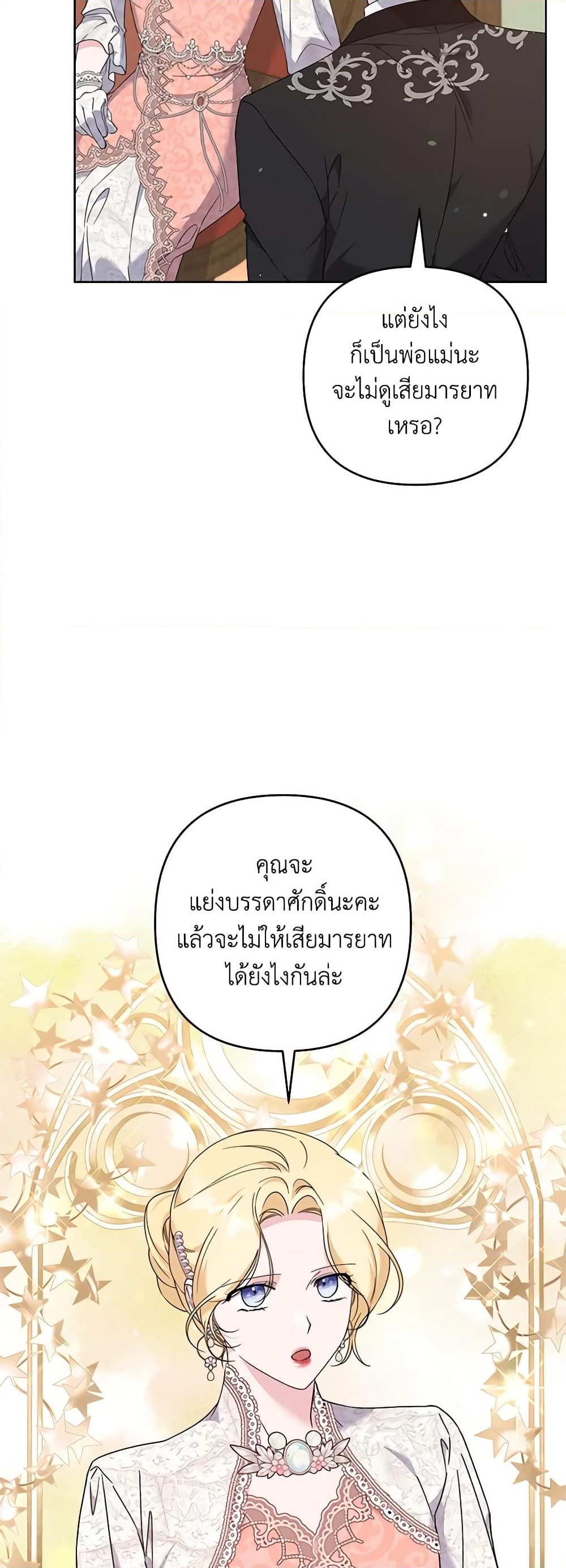 อ่านการ์ตูน What It Means to Be You 110 ภาพที่ 45