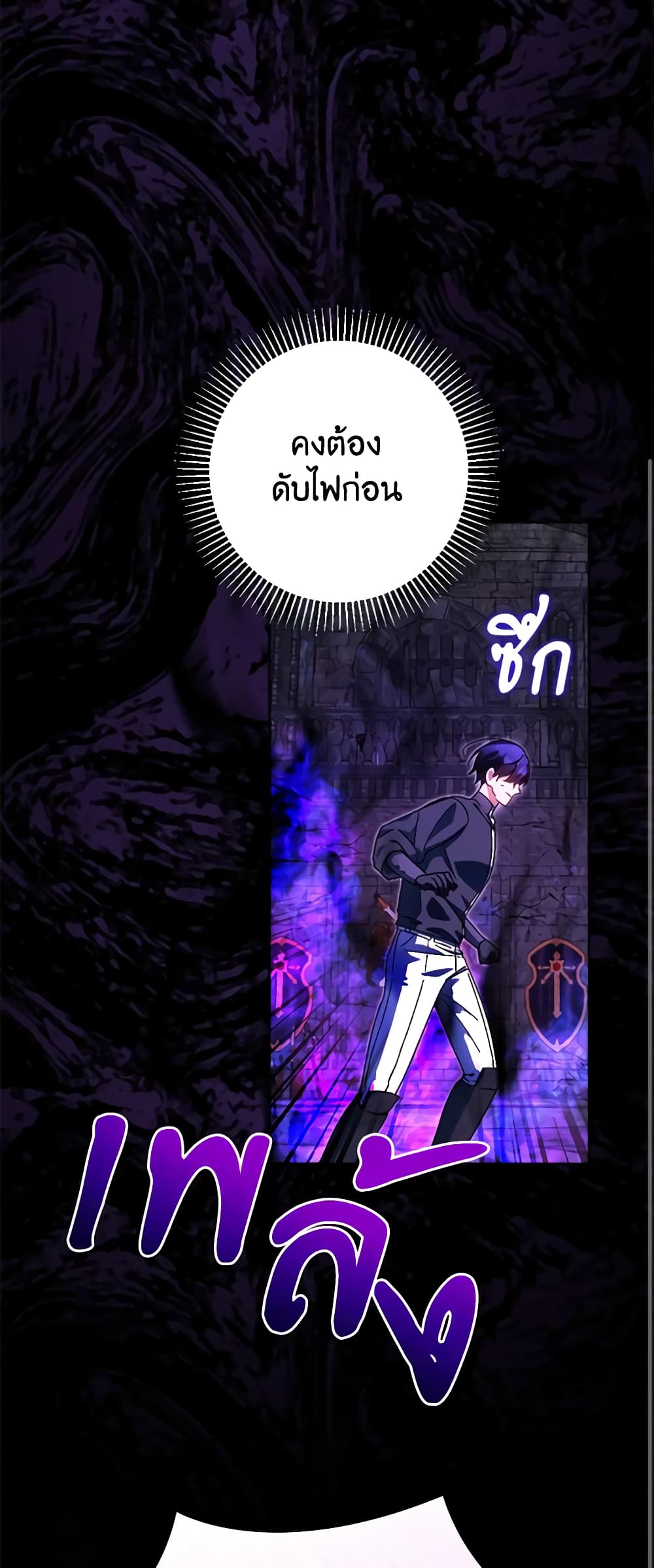 อ่านการ์ตูน You Awakened while I Was Dead 37 ภาพที่ 11