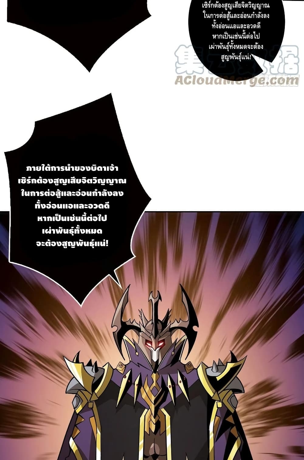 อ่านการ์ตูน King Account at the Start 161 ภาพที่ 15