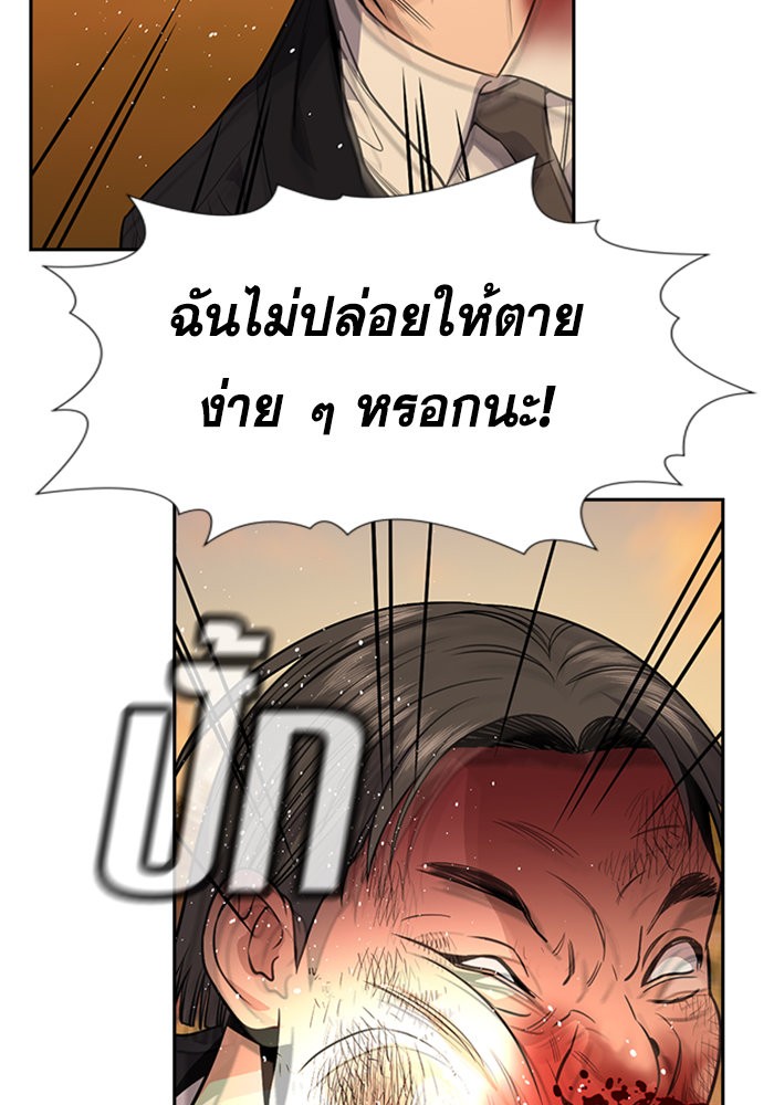 อ่านการ์ตูน True Education 108 ภาพที่ 41