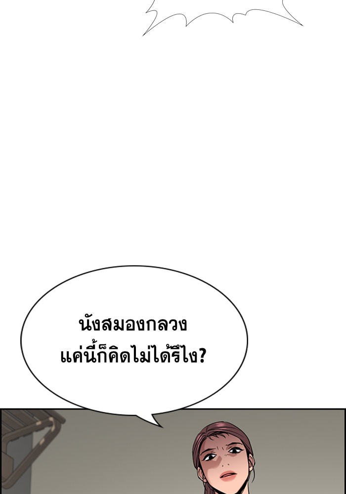 อ่านการ์ตูน True Education 39 ภาพที่ 66