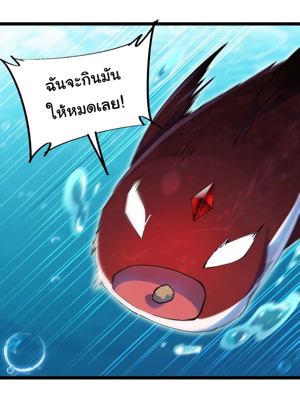 อ่านการ์ตูน Start evolution from koi to dragon 1 ภาพที่ 46