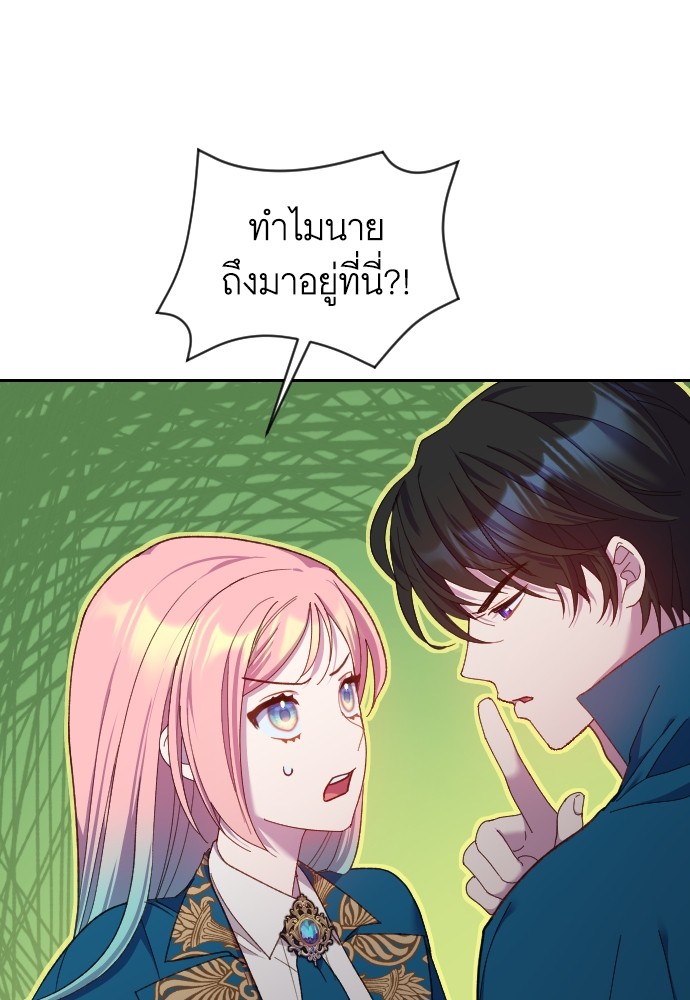 อ่านการ์ตูน Cashmonger of Mangem 18 ภาพที่ 48