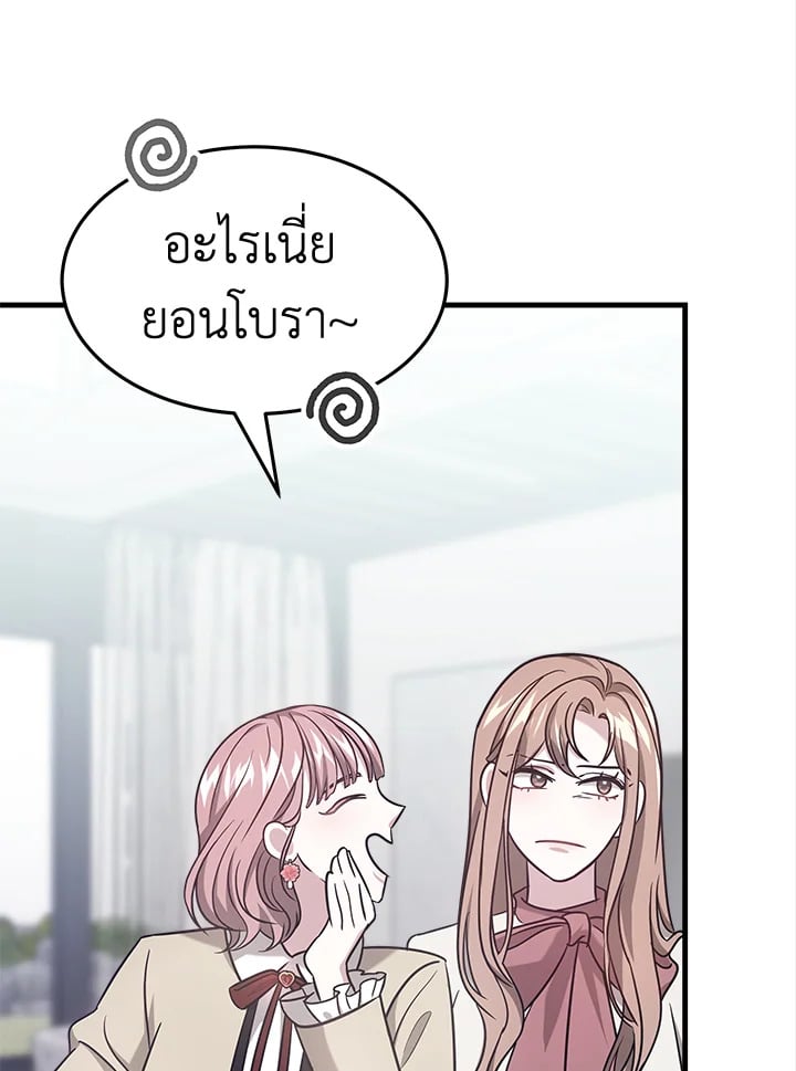 อ่านการ์ตูน It’s My First Time Getting Married 2 ภาพที่ 29