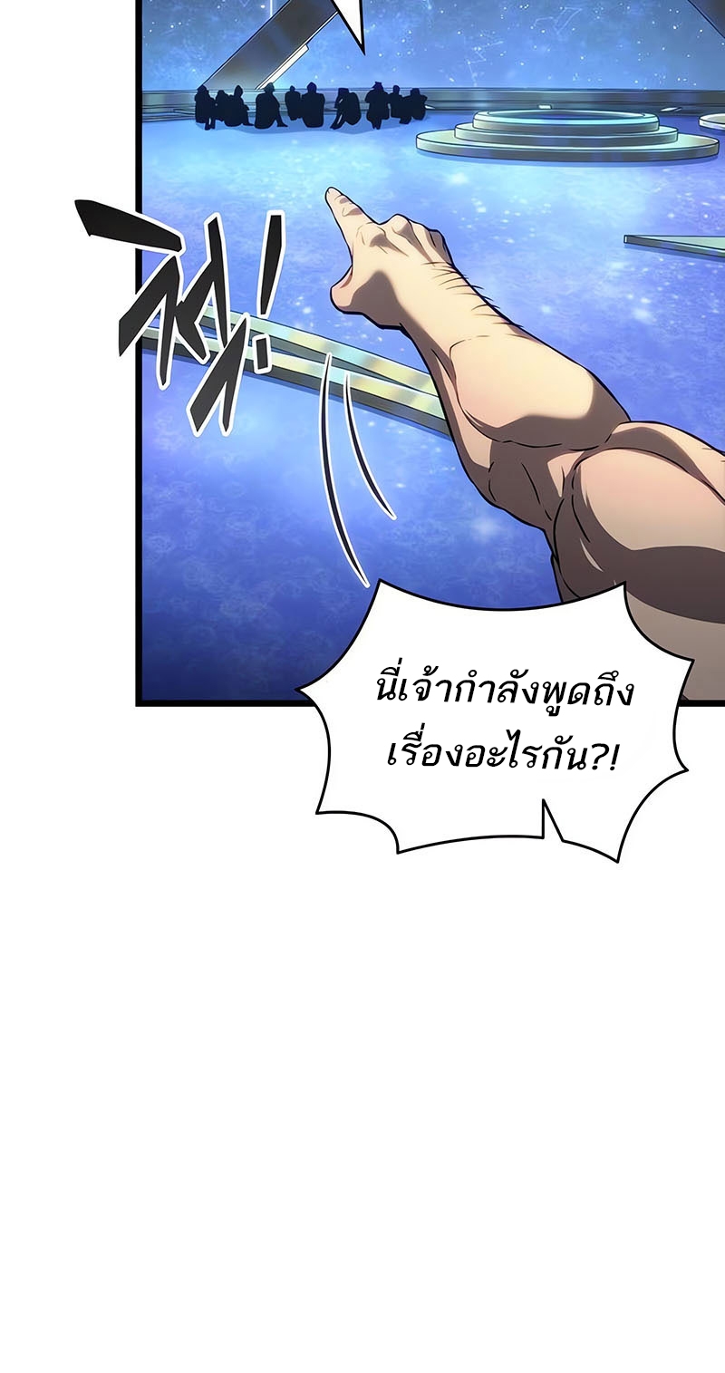 อ่านการ์ตูน The world after the End 134 ภาพที่ 11