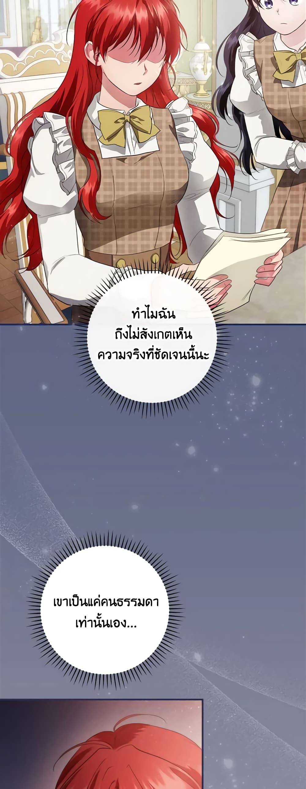 อ่านการ์ตูน Finding My Father’s Son 72 ภาพที่ 17