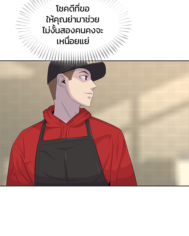 อ่านการ์ตูน Kitchen Soldier 139 ภาพที่ 15