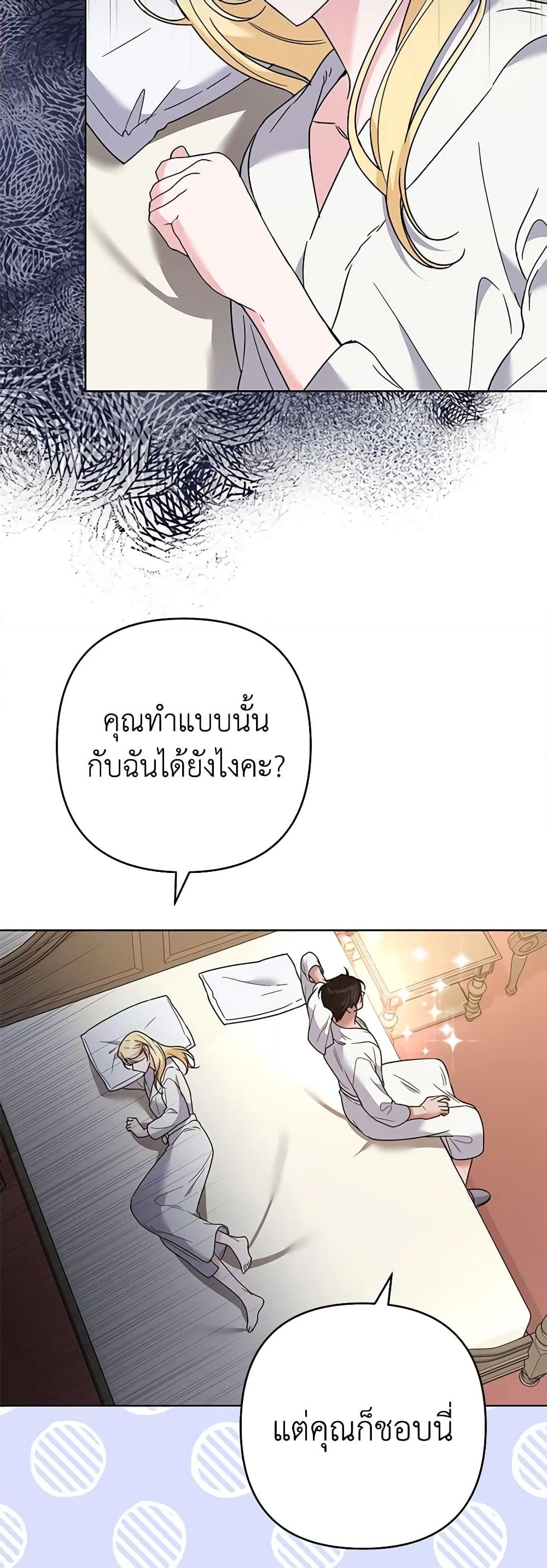 อ่านการ์ตูน What It Means to Be You 66 ภาพที่ 43