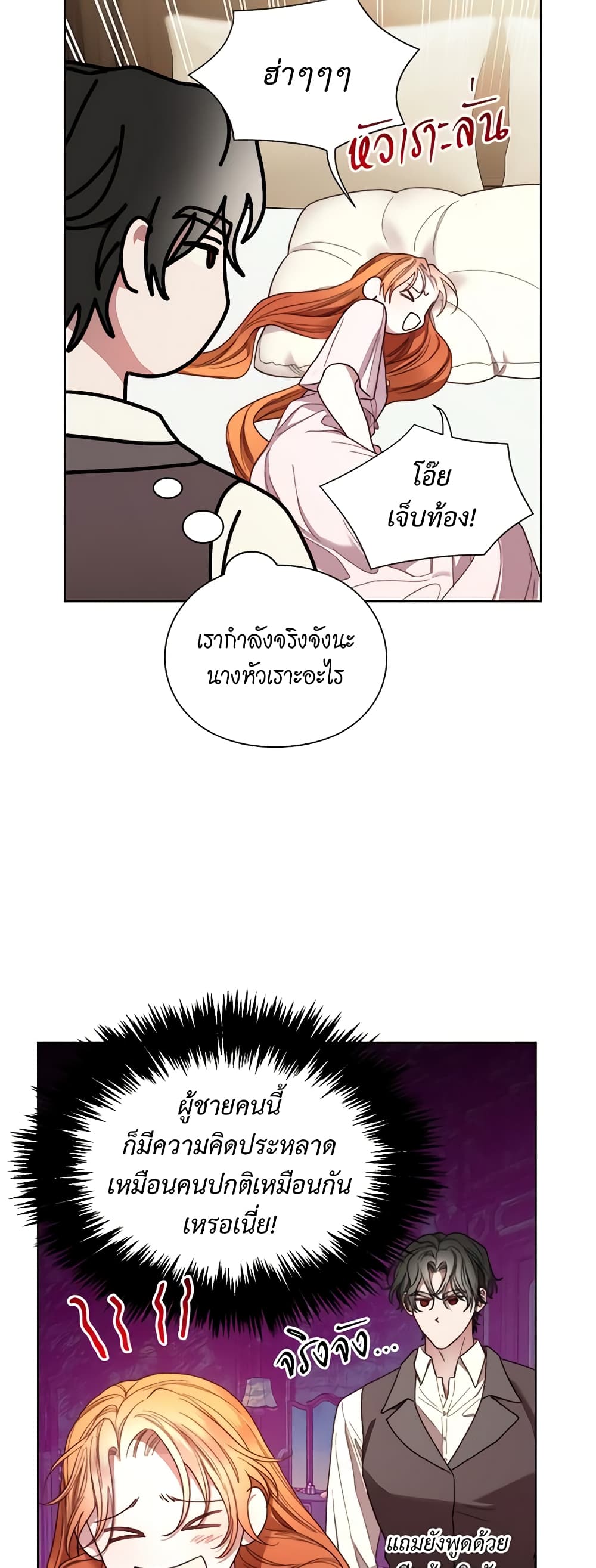 อ่านการ์ตูน Lucia 94 ภาพที่ 24