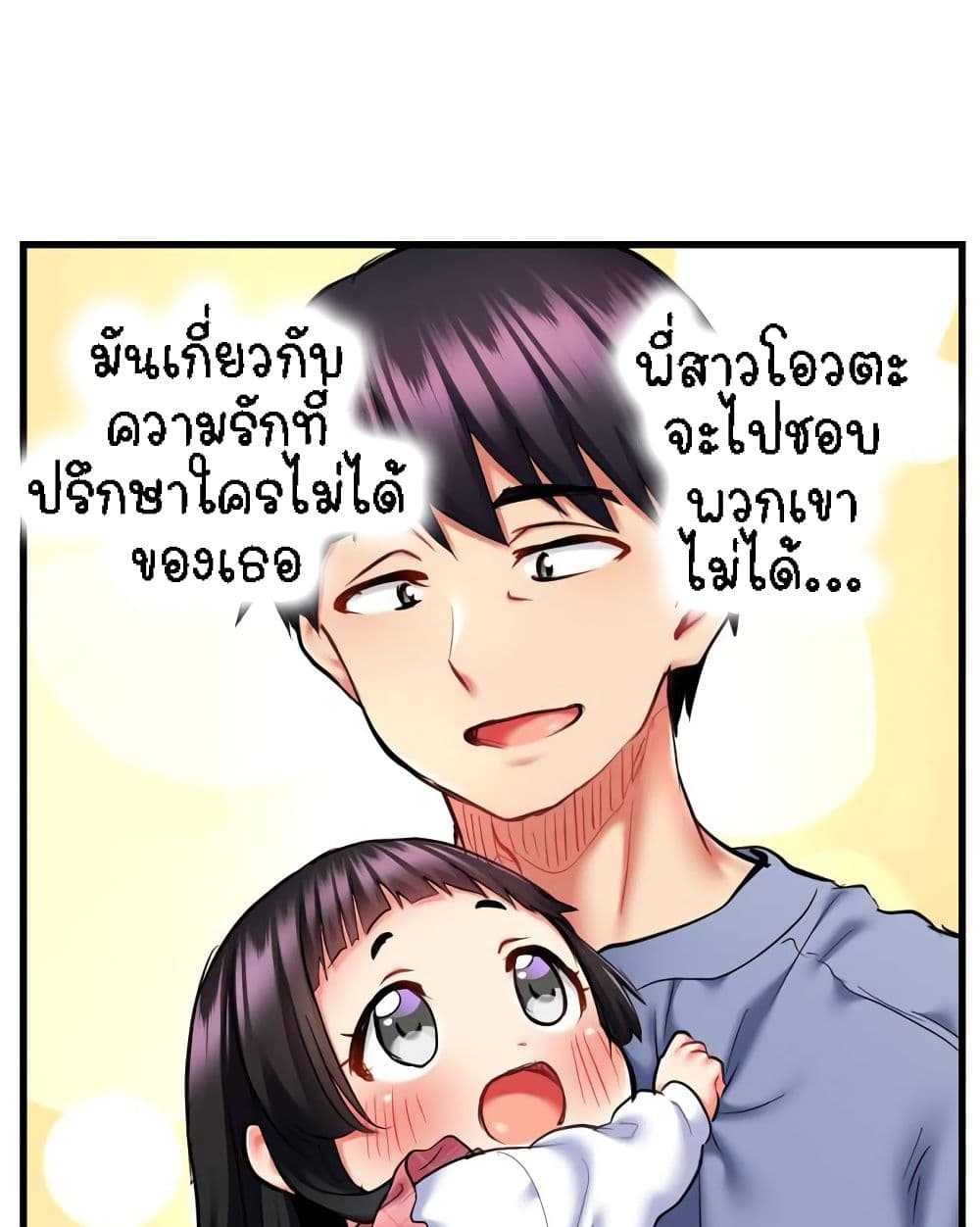 อ่านการ์ตูน Even an Innocent TV Show Singer Needs Se 16 ภาพที่ 33