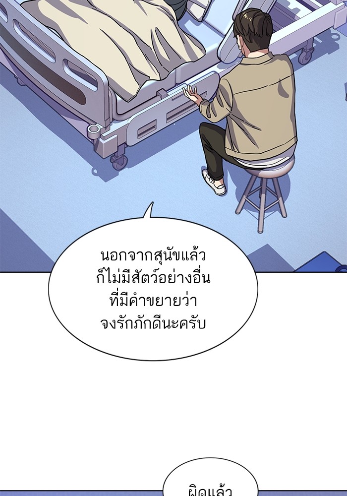 อ่านการ์ตูน The Chaebeol’s Youngest Son 74 ภาพที่ 59