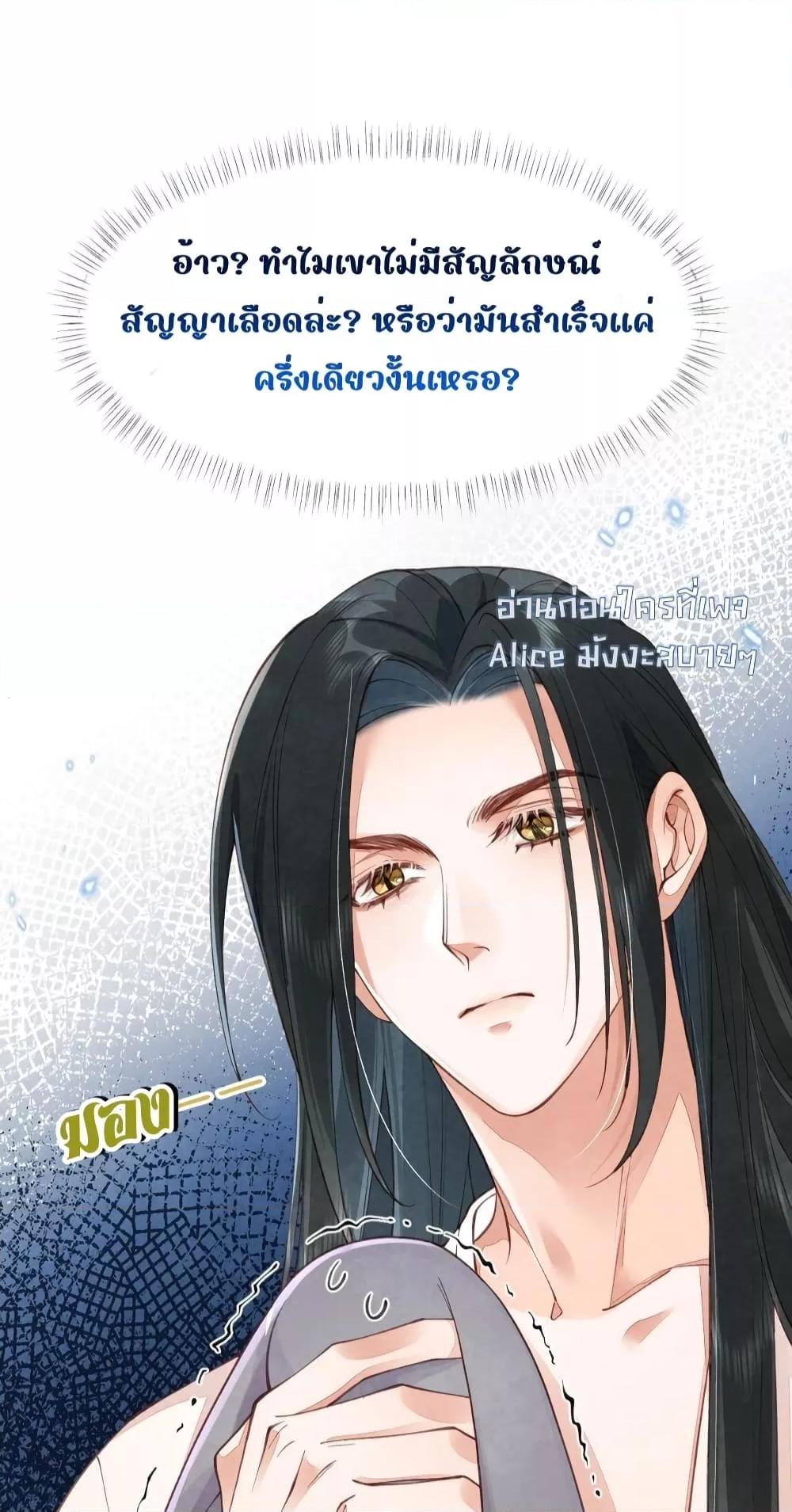 อ่านการ์ตูน Tribute’s path to survival 3 ภาพที่ 5