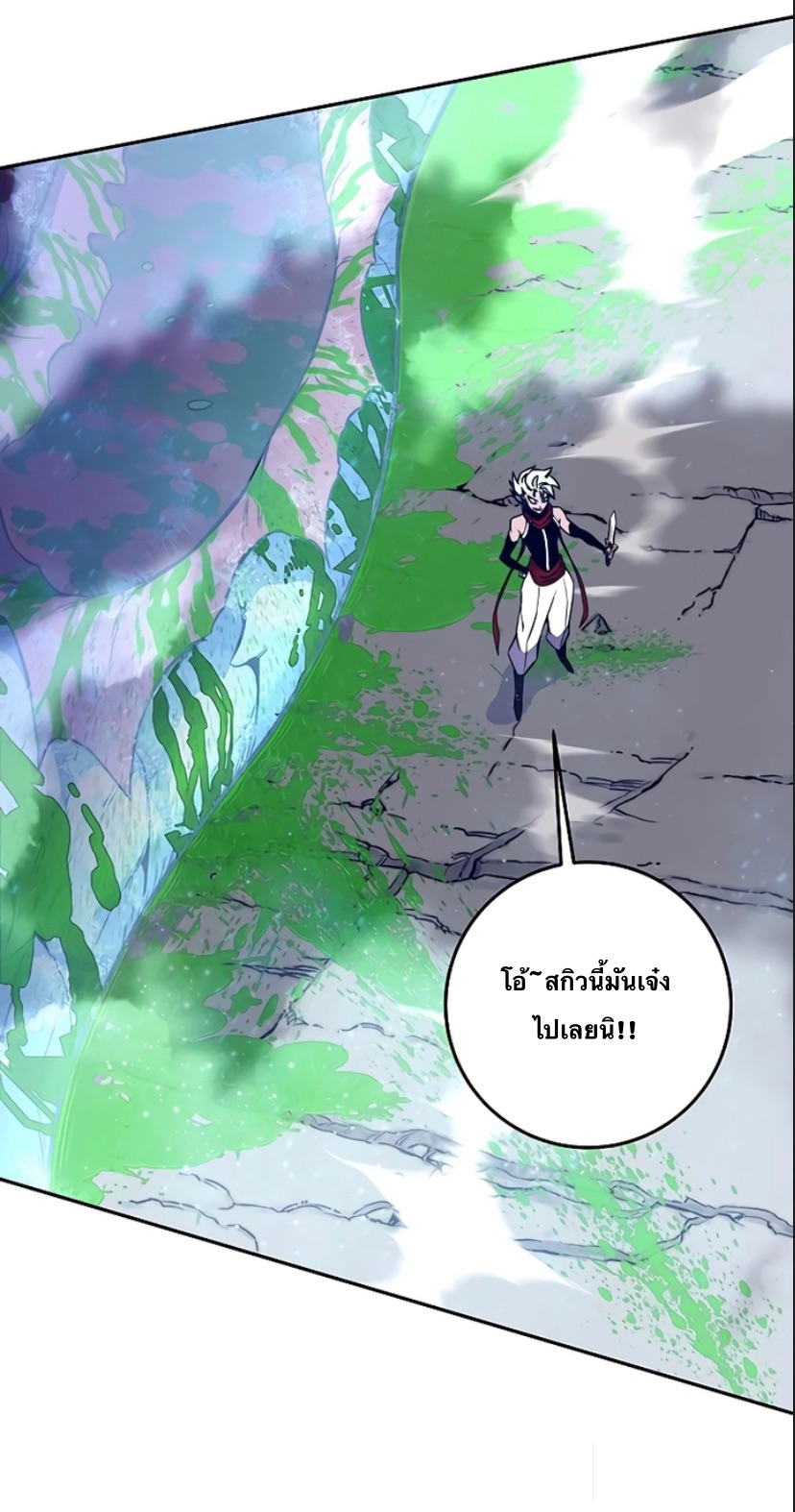 อ่านการ์ตูน X Ash 44 ภาพที่ 113