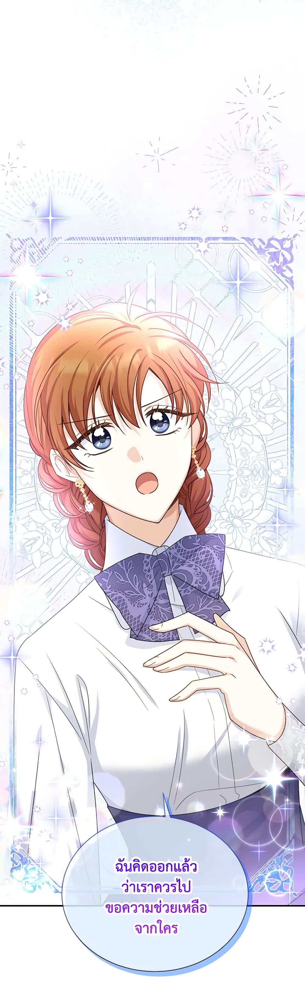 อ่านการ์ตูน The Soulless Duchess 141 ภาพที่ 47