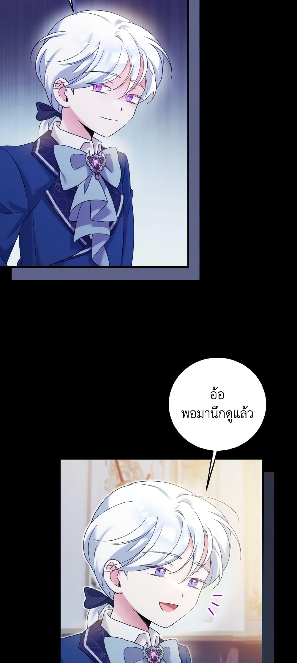 อ่านการ์ตูน Baby Pharmacist Princess 26 ภาพที่ 19