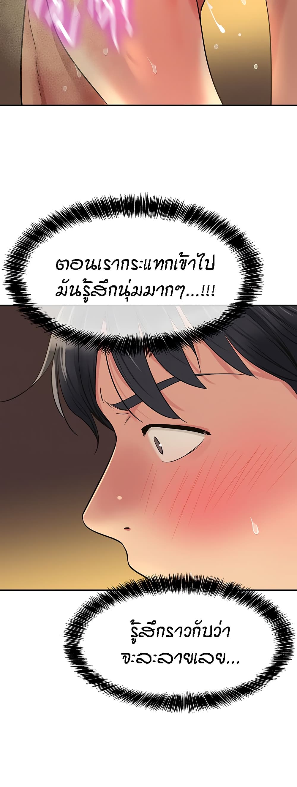 อ่านการ์ตูน Glory Hole 40 ภาพที่ 35