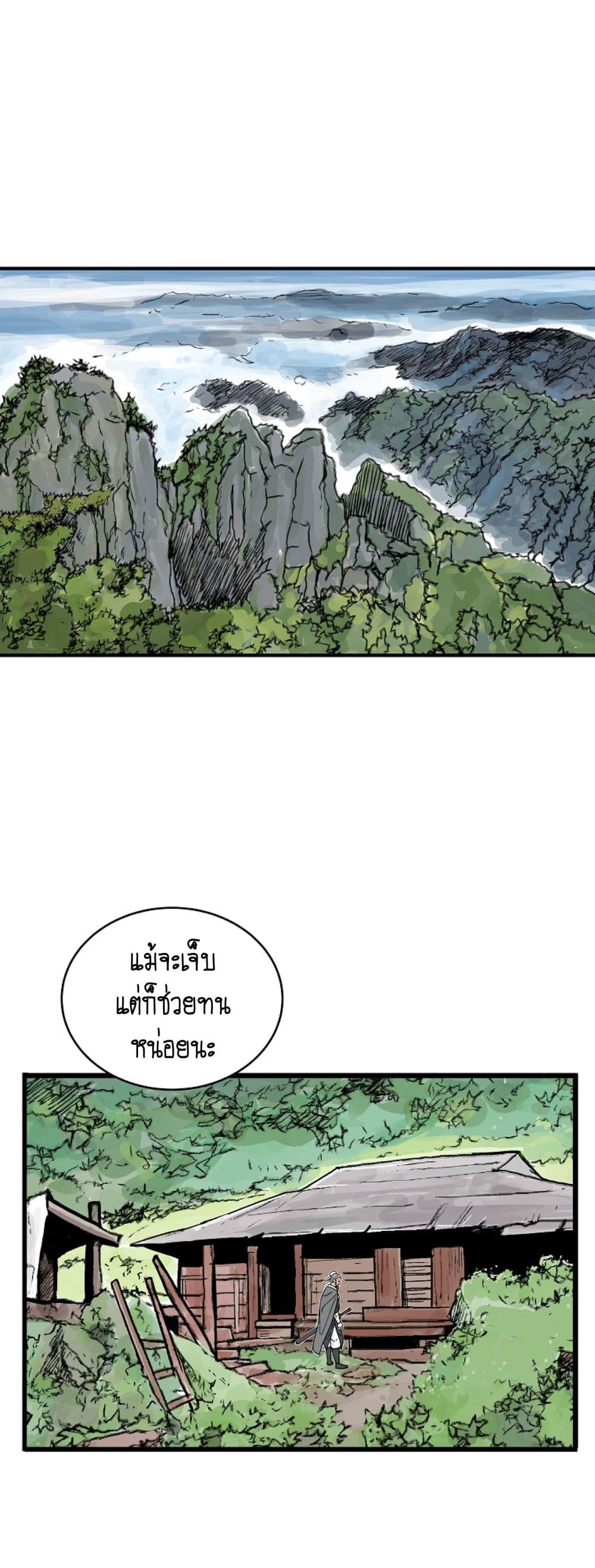 อ่านการ์ตูน Fist Demon Of Mount Hua 149 ภาพที่ 37