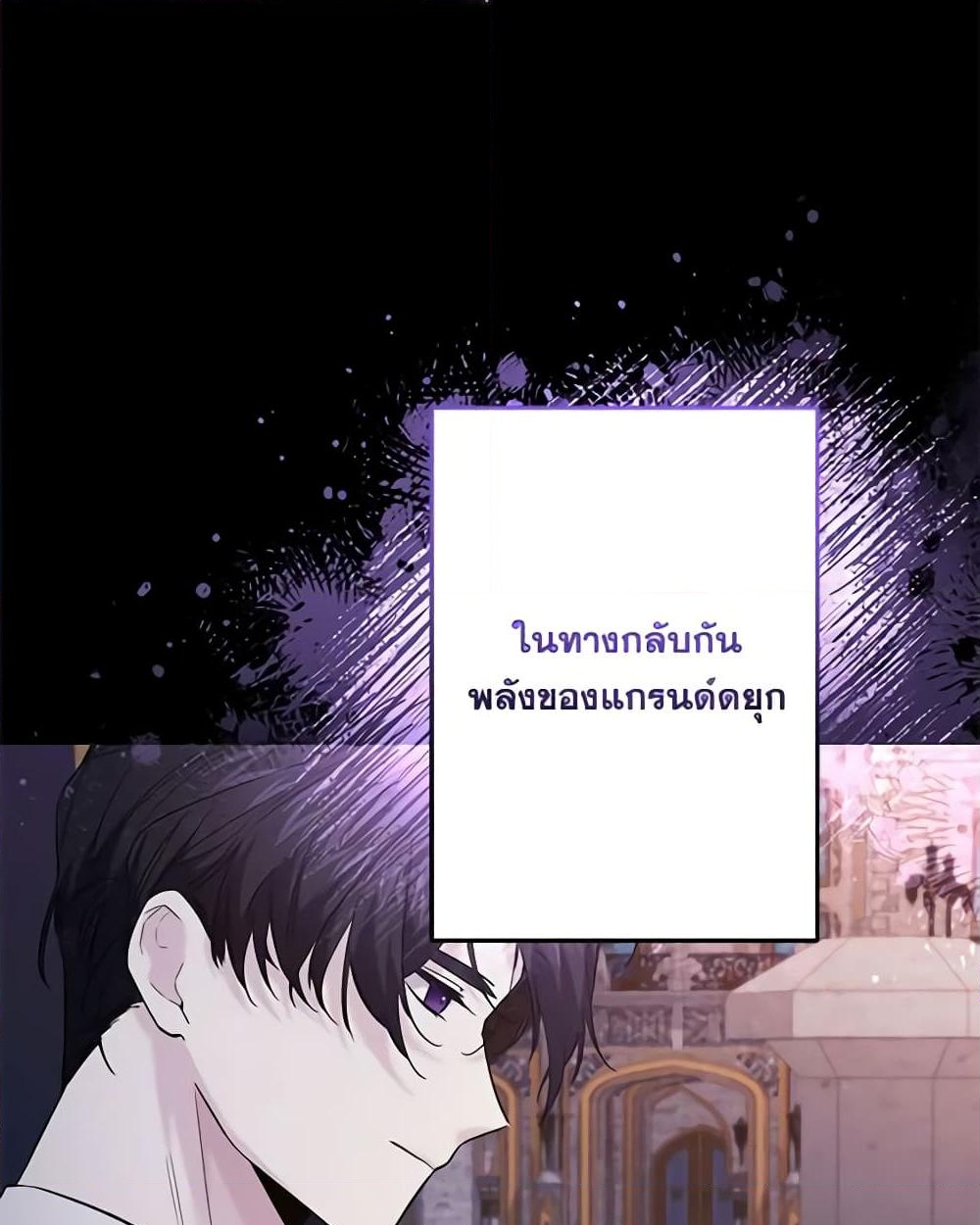 อ่านการ์ตูน I Need to Raise My Sister Right 40 ภาพที่ 33