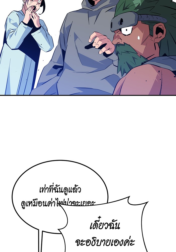 อ่านการ์ตูน Auto Hunting With My Clones 78 ภาพที่ 117